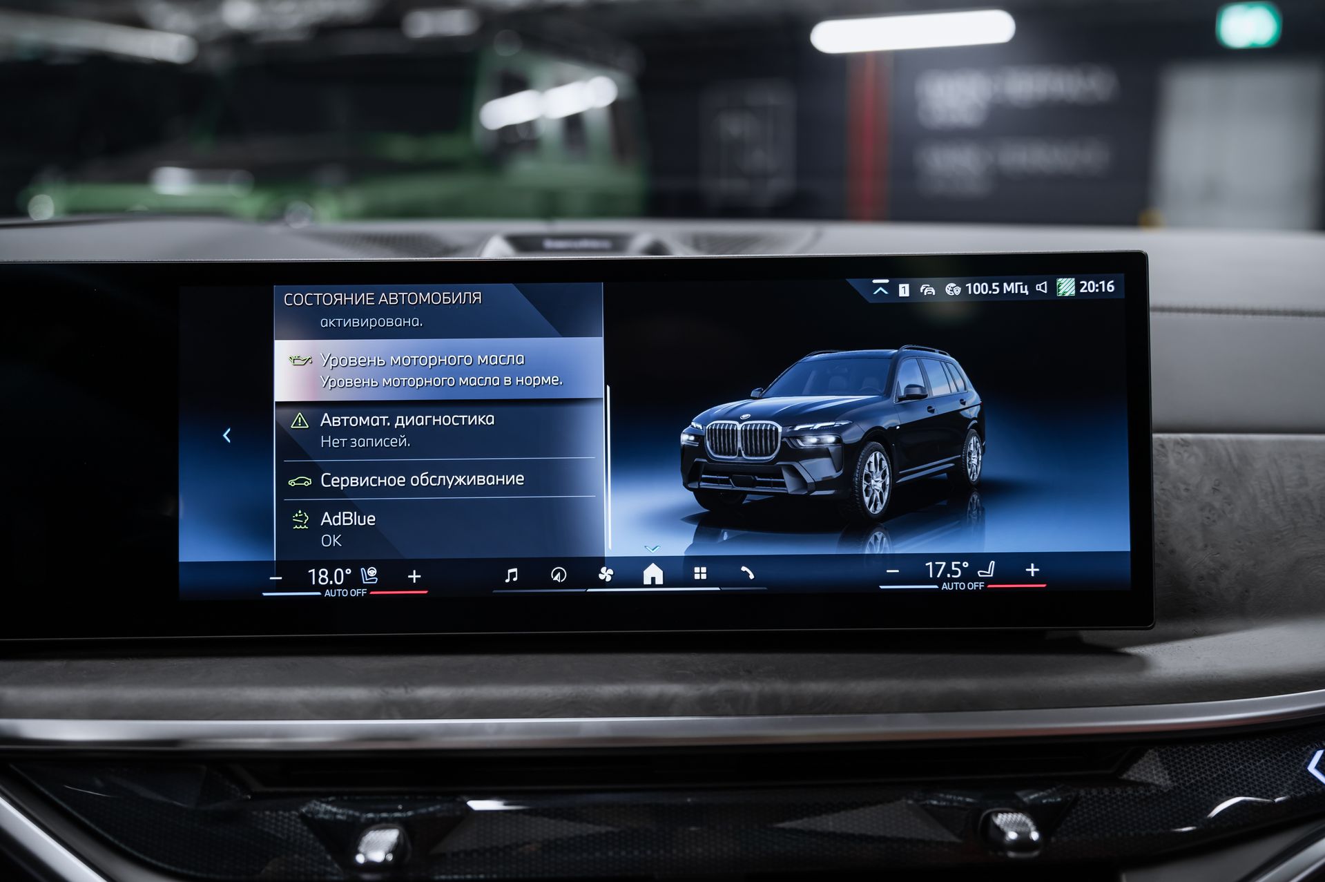 Черный BMW X7 xDrive40d M Sport Pro в Crystal Car под заказ