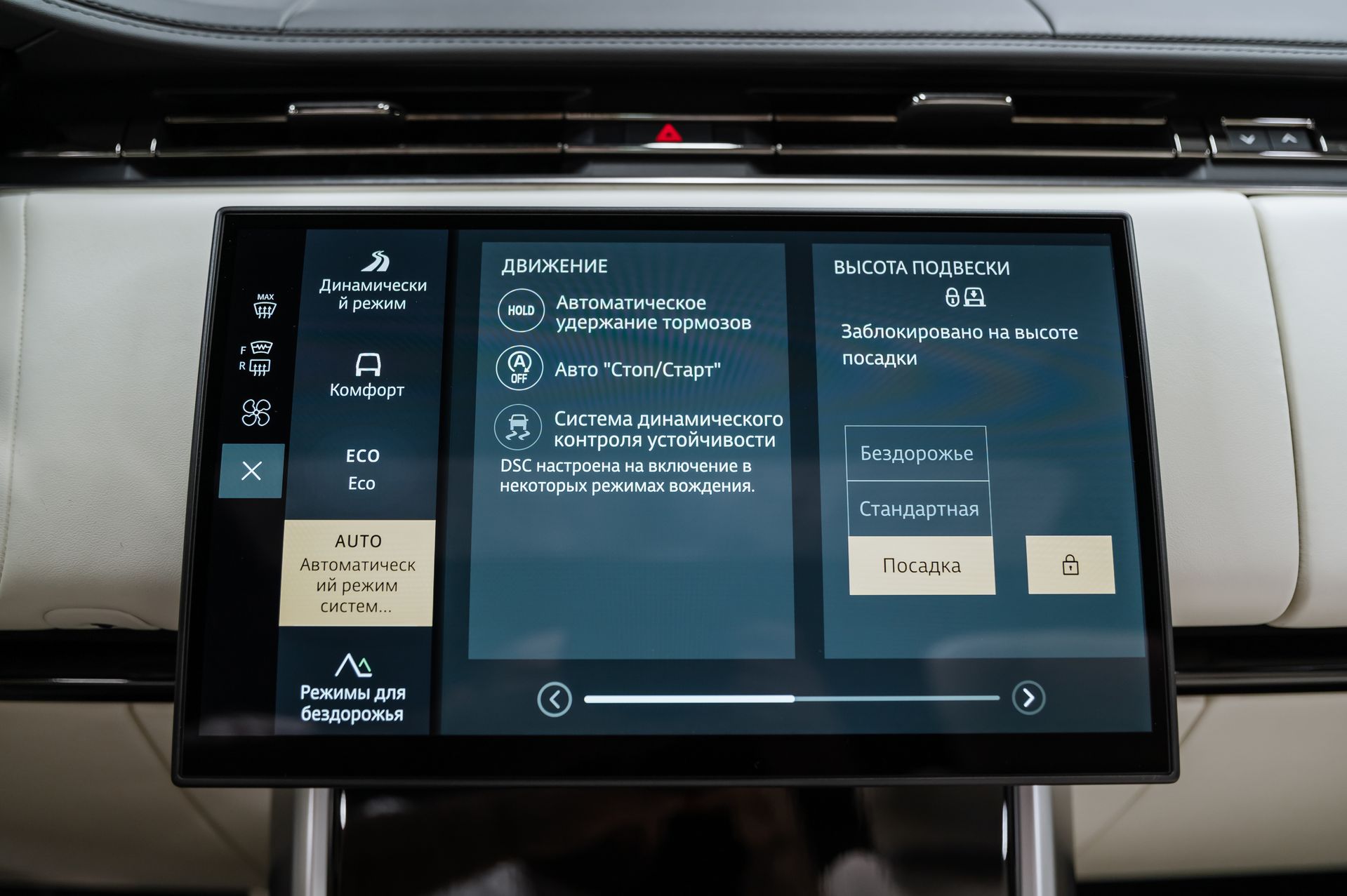 Жемчужный Land Rover Range Rover Autobiography в Crystal Car под заказ