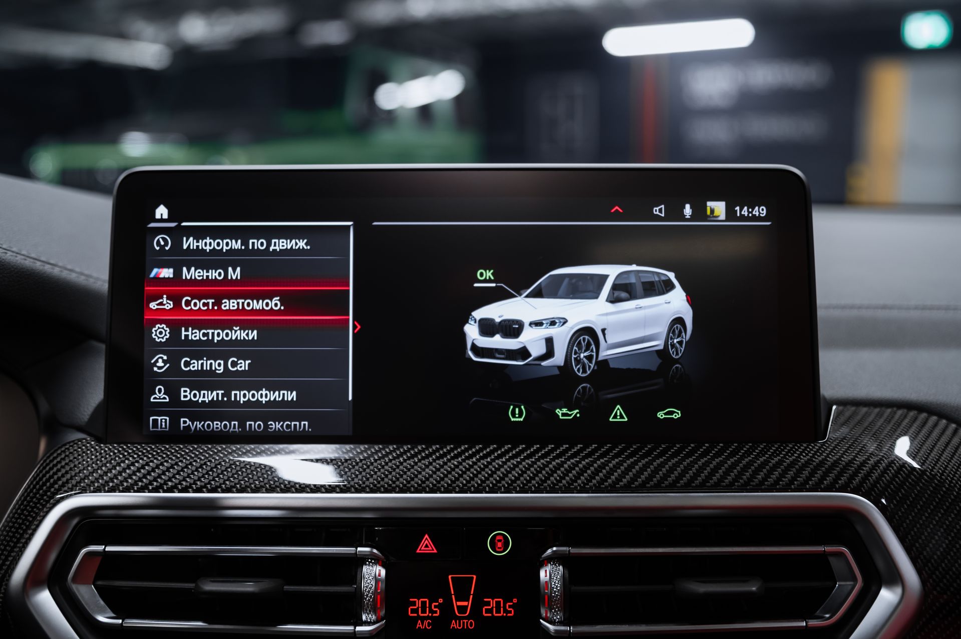 BMW X3 M бензин белый в Crystal Car под заказ