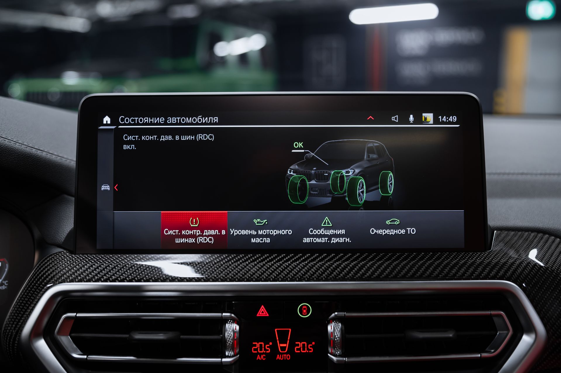 BMW X3 M бензин белый в Crystal Car под заказ